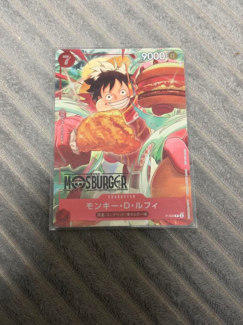 ルフィ モスバーガー プロモ