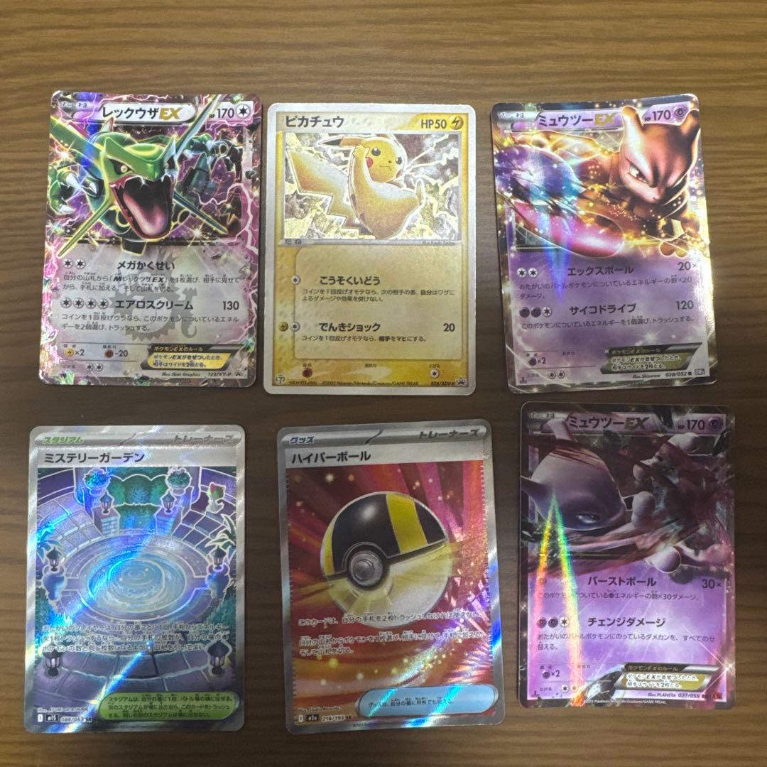 ピカチュウ 024/ADV-Pプロモカード レックウザ EX 123/XY-P