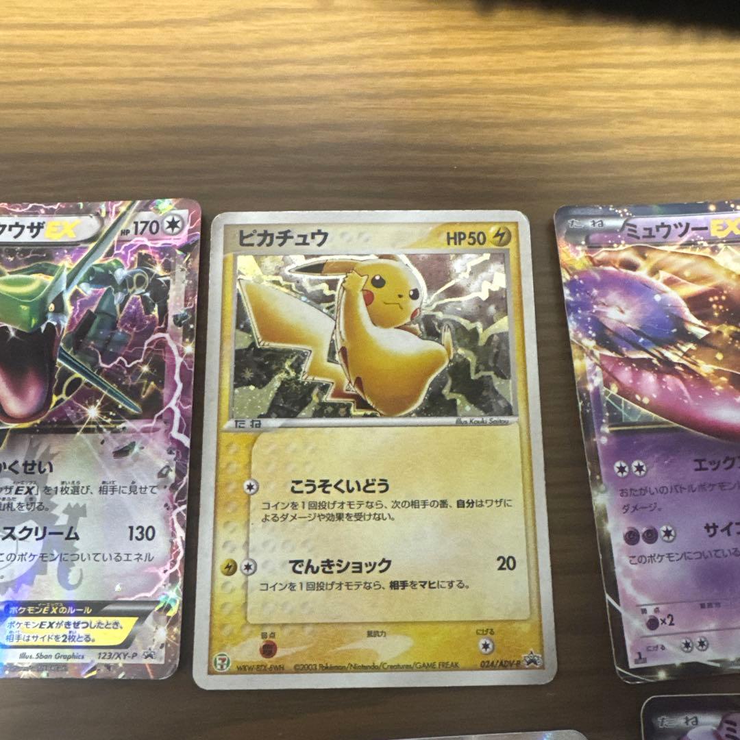 ピカチュウ 024/ADV-Pプロモカード レックウザ EX 123/XY-P