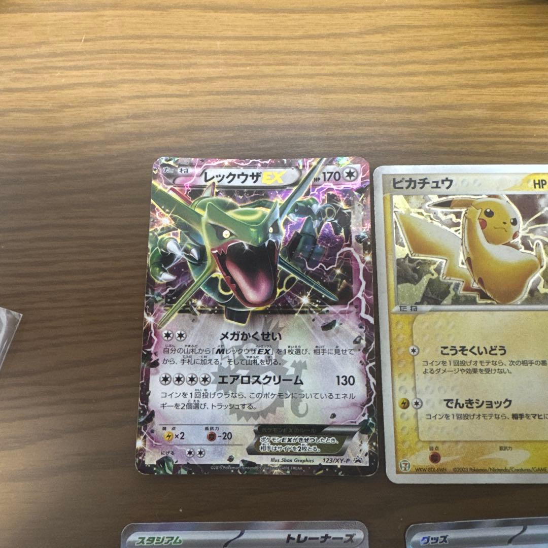 ピカチュウ 024/ADV-Pプロモカード レックウザ EX 123/XY-P