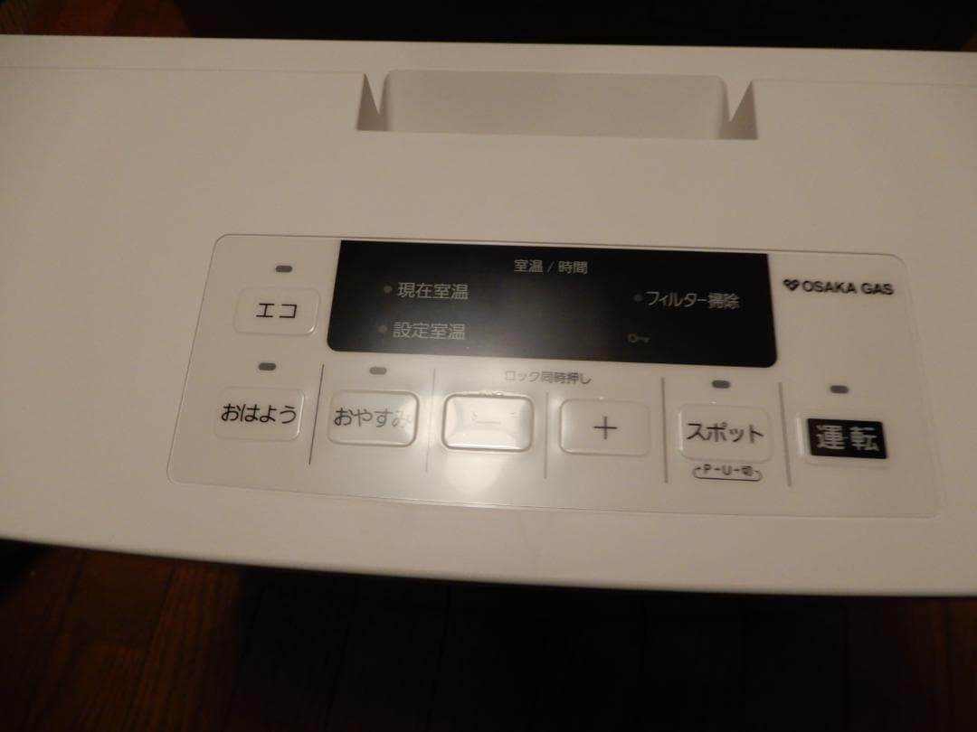 超お得’！大阪ガスファンヒーター　大幅値下げしました。