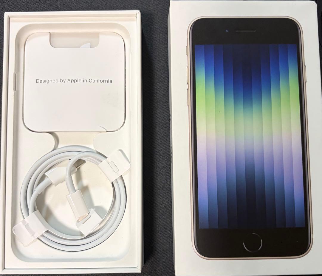 iPhoneSE (第3世代) 箱・付属品付き