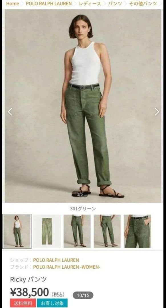 ラルフローレン　Ricky パンツ　サイズ4　定価38,500円