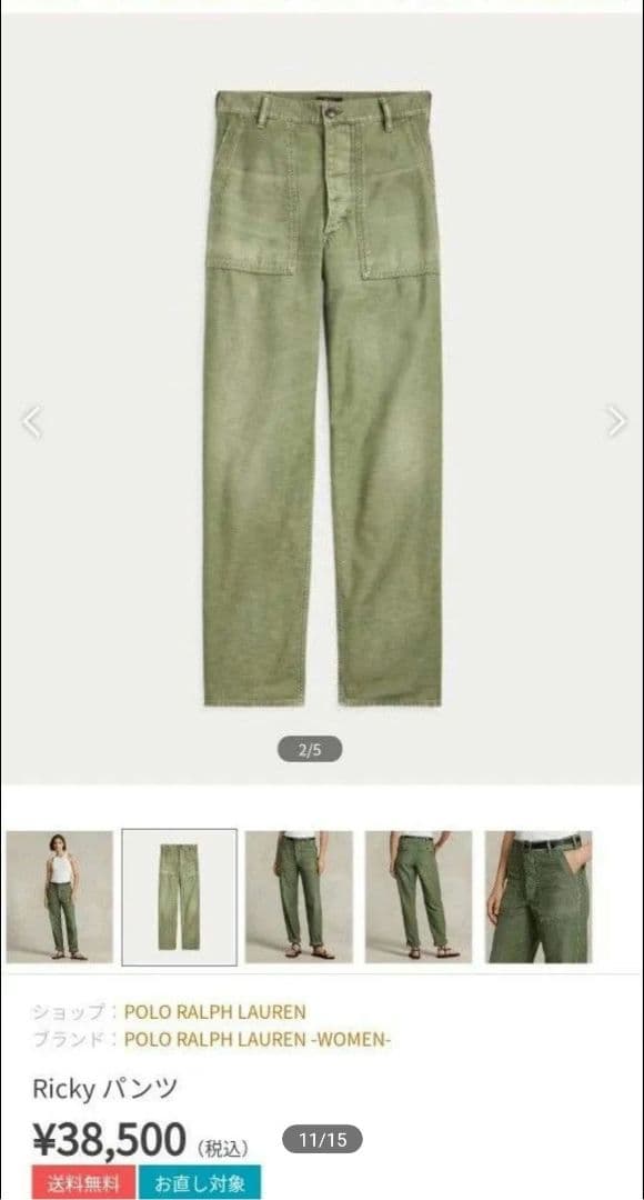 ラルフローレン　Ricky パンツ　サイズ4　定価38,500円