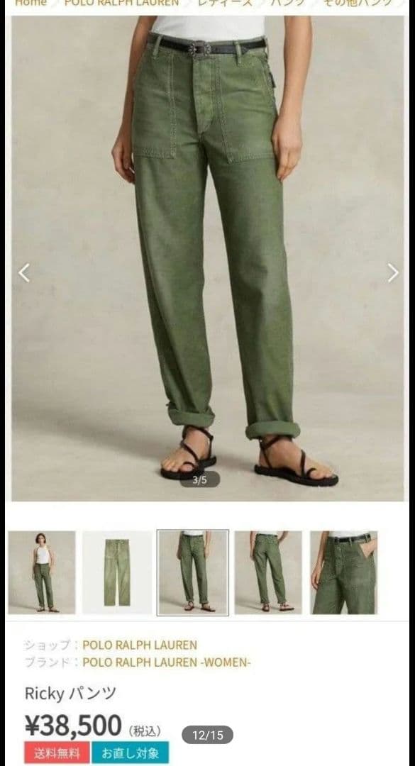 ラルフローレン　Ricky パンツ　サイズ4　定価38,500円