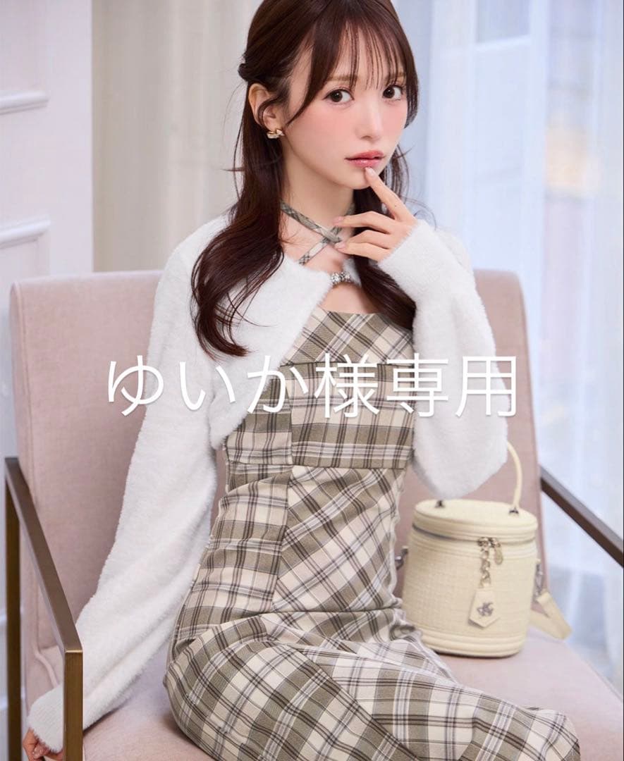 ゆいかミシェルマカロン アンサンブルチェックワンピース