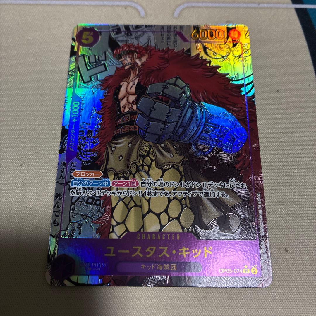 ユースタス・キッド コミパラ 新時代の主役 OP05-074