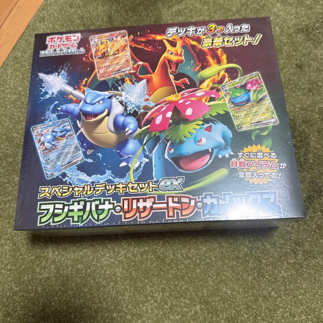ポケモンカード スペシャルデッキセットex フシギバナ・リザードン・カメックス