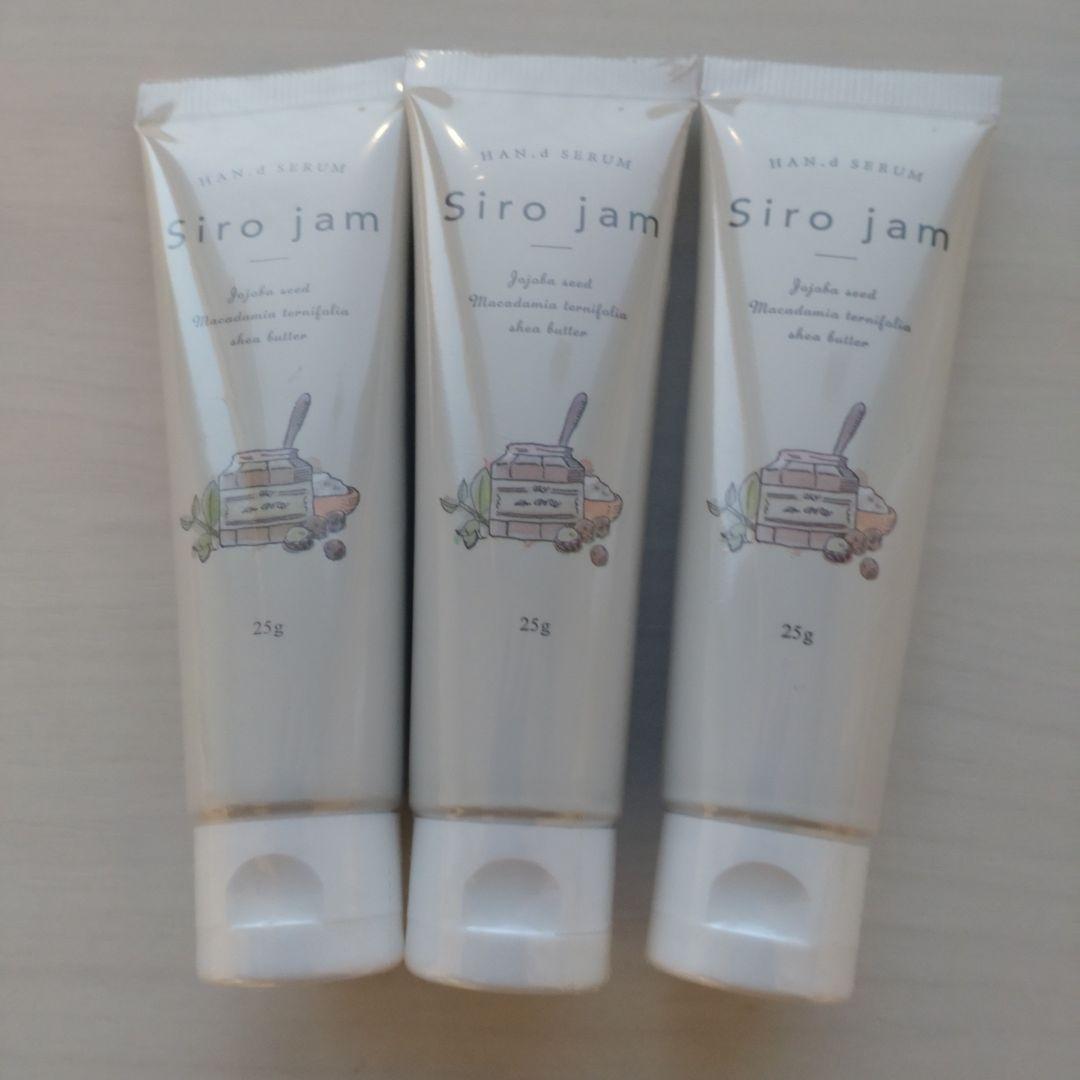 Siro jam☆ハンドクリーム　3本セット