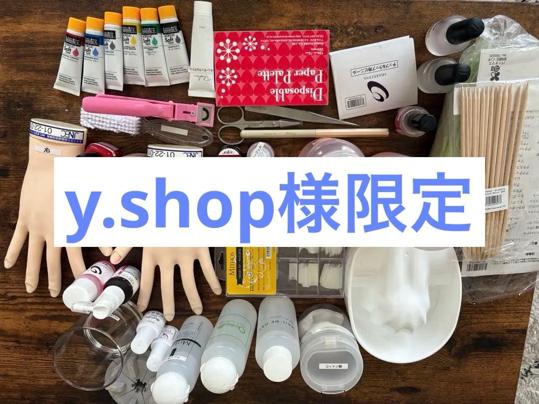 ネイル検定3級2級用品セット