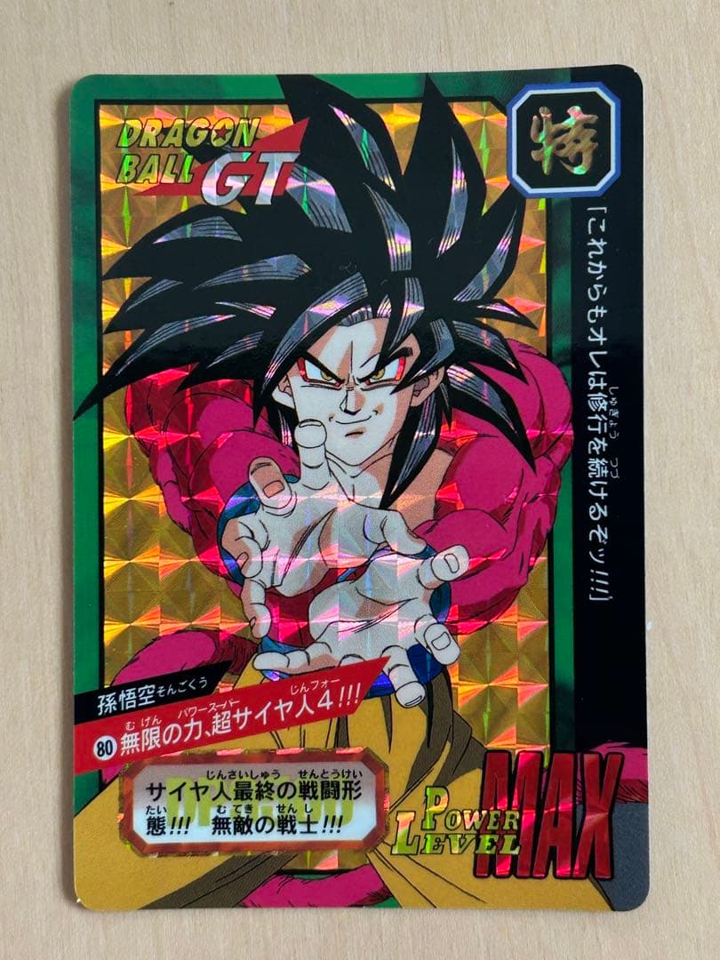 【レア】ドラゴンボール カードダス 80枚 まとめ売り（セミコンプ）