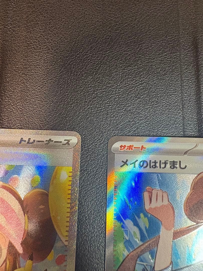 （美品）メイのはげまし SAR & SRセット