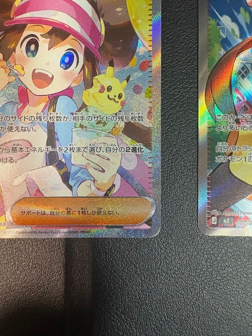 （美品）メイのはげまし SAR & SRセット