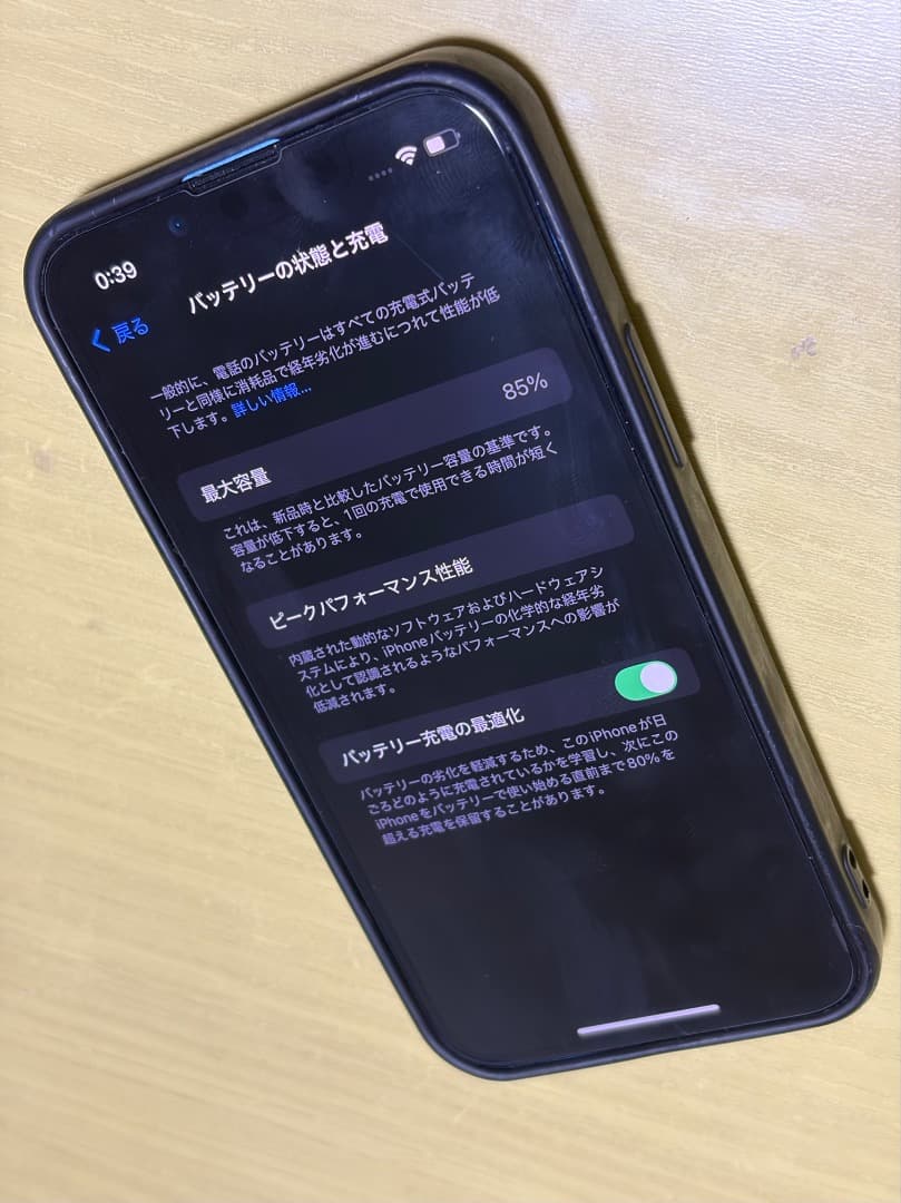 【即日発送】iPhone13mini 128GB SIMフリー BT85%おまけ