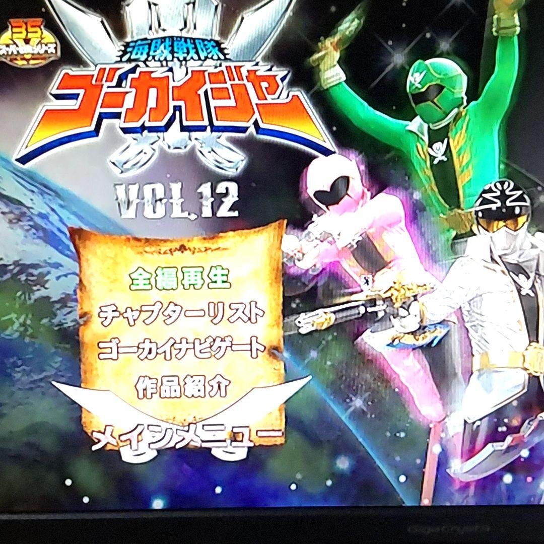 【DVD】海賊戦隊 ゴーカイジャー 全12巻＆劇場版2巻＆再編集版2巻セット