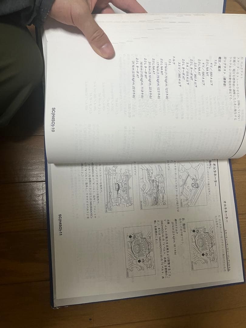 インプレッサGDB　整備解説書　上中下