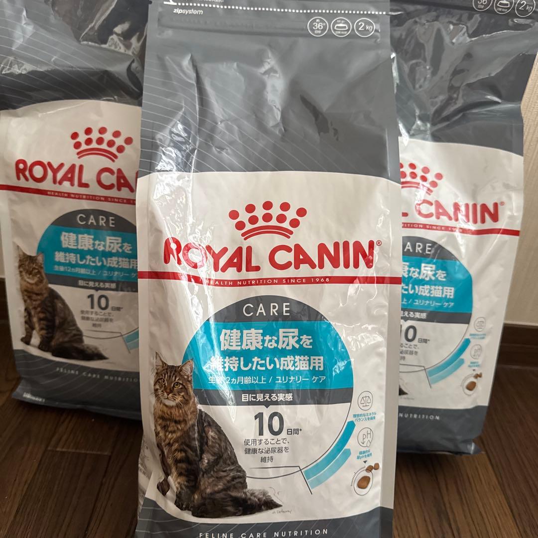 ロイヤルカナン　ユリナリーケア 2kg３袋セット
