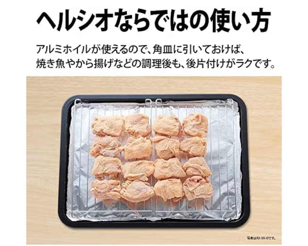 シャープ ウォーターオーブン ヘルシオ AX-XJ1-B ブラック30L２段調理