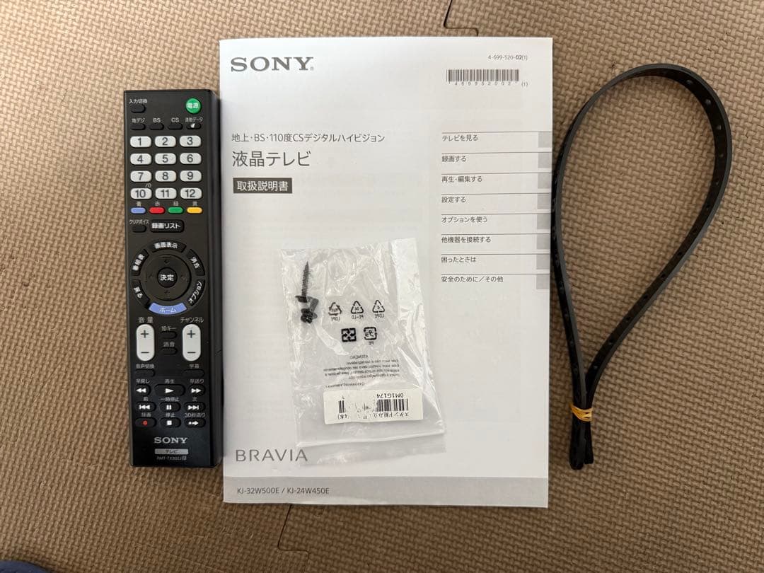 ソニーKJ-32W500E 32型2021年製⭕️ 地上 BS/CS、液晶テレビ