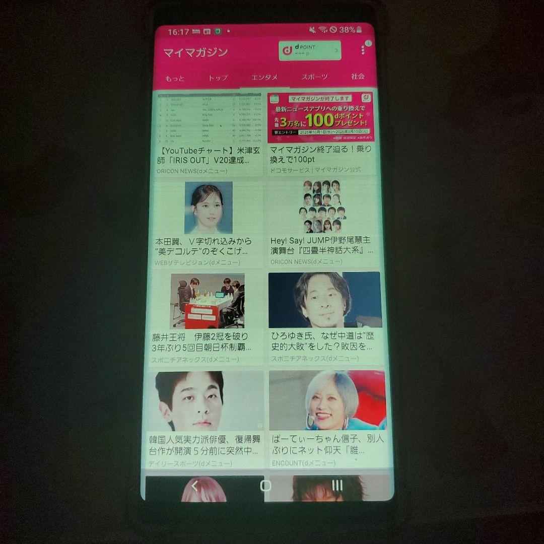 Samsung Galaxy Note 9 ブラック