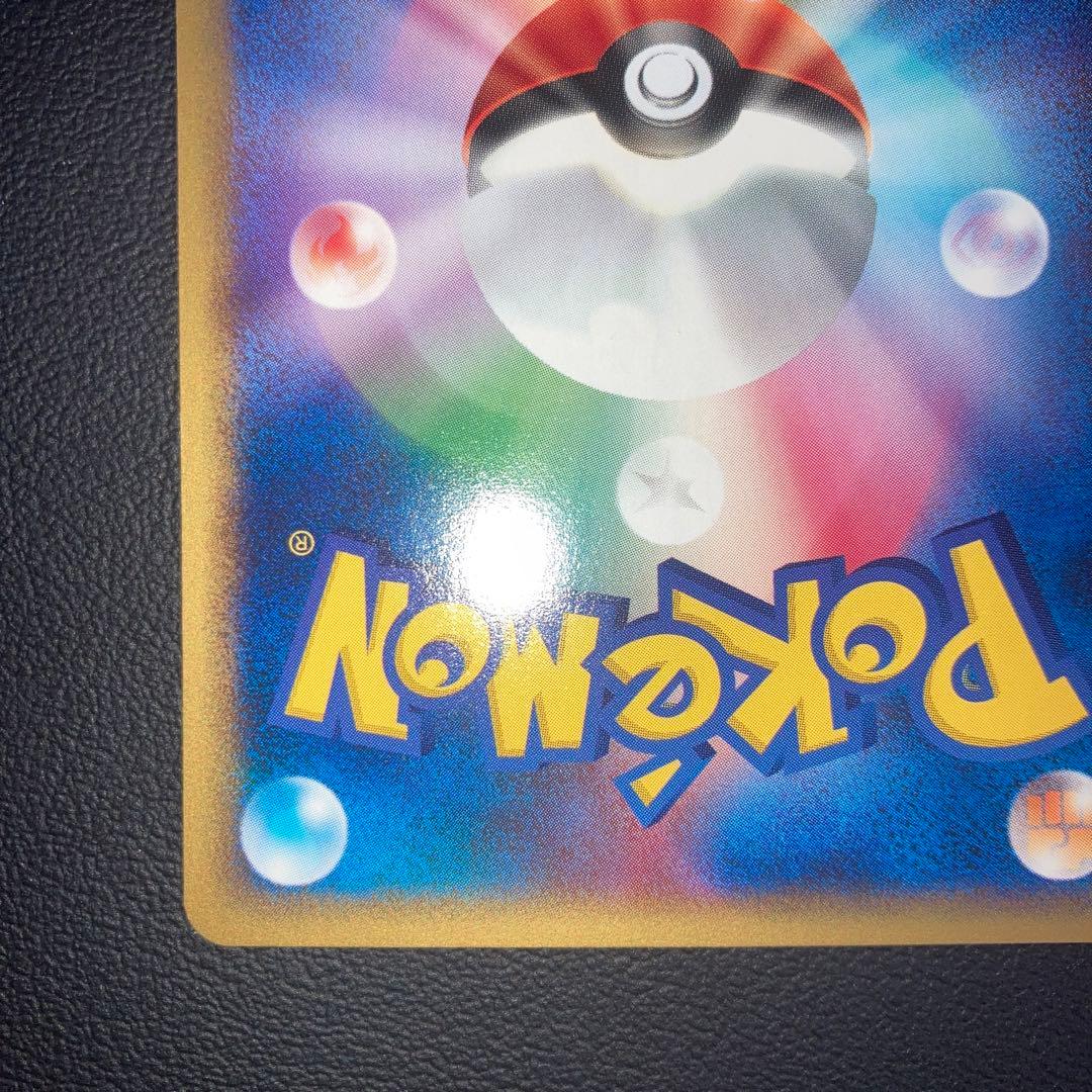 極美品　イーブイ　カードe けとばす　1ed