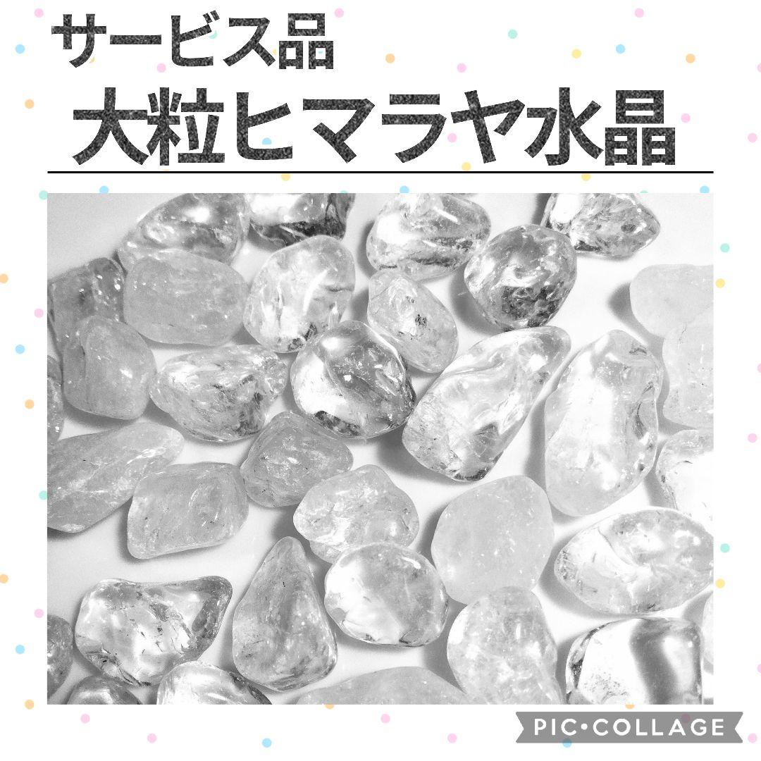 5種類まで選べる　天然石　水晶　さざれ　10kgセット　さざれ石　まとめ売り