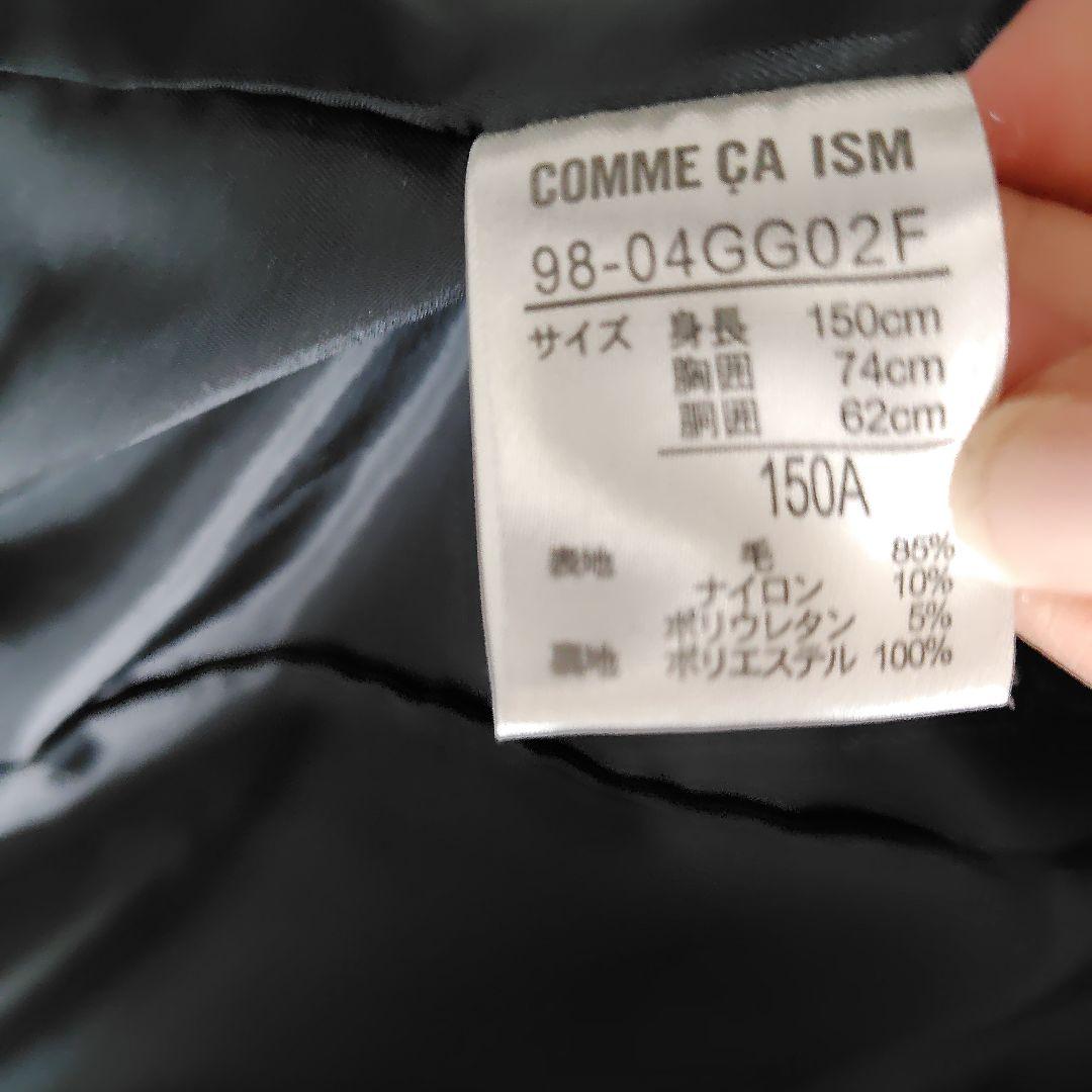 コムサイズム　キッズフォーマルスーツ　４点セット　150サイズ