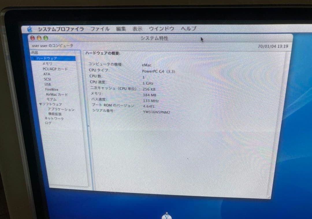 e-Mac 本体＋電源ケーブルのみ
