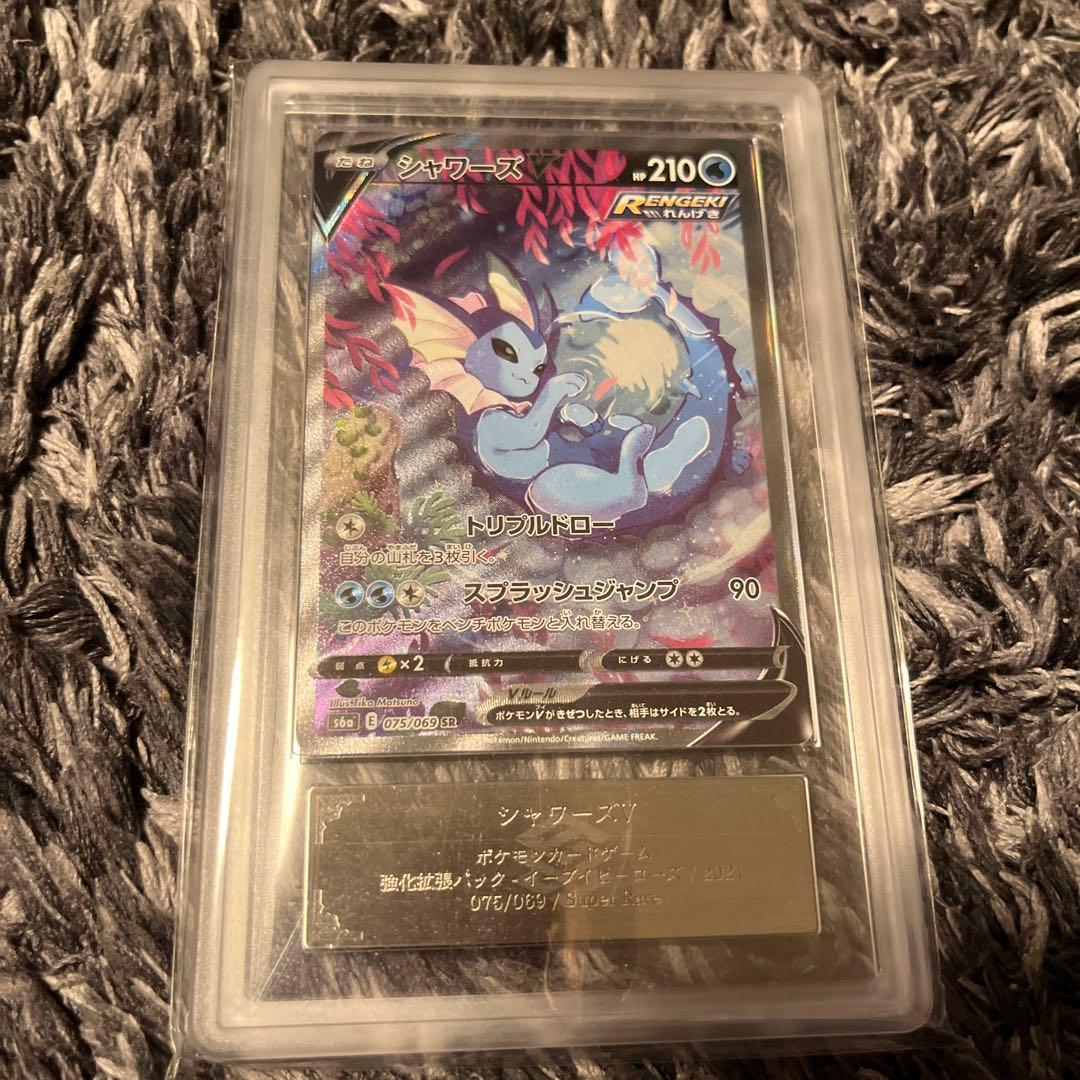 シャワーズV ARS10