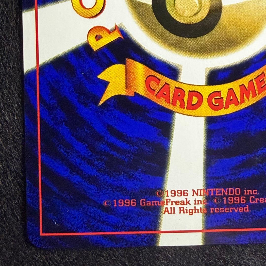 旧裏 マリル コロコロコミック1999年7月号 おまけカード PROMO