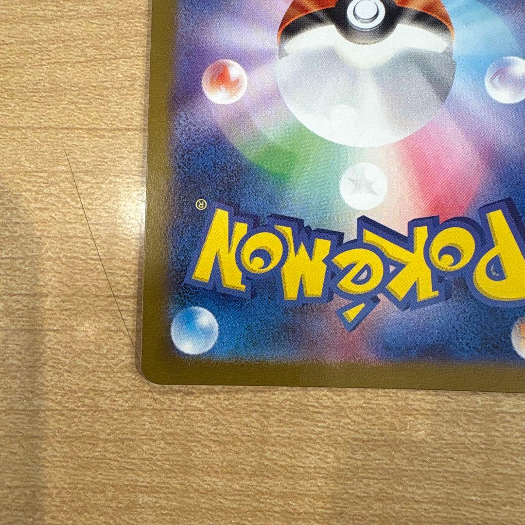 ニンフィアEX SAR