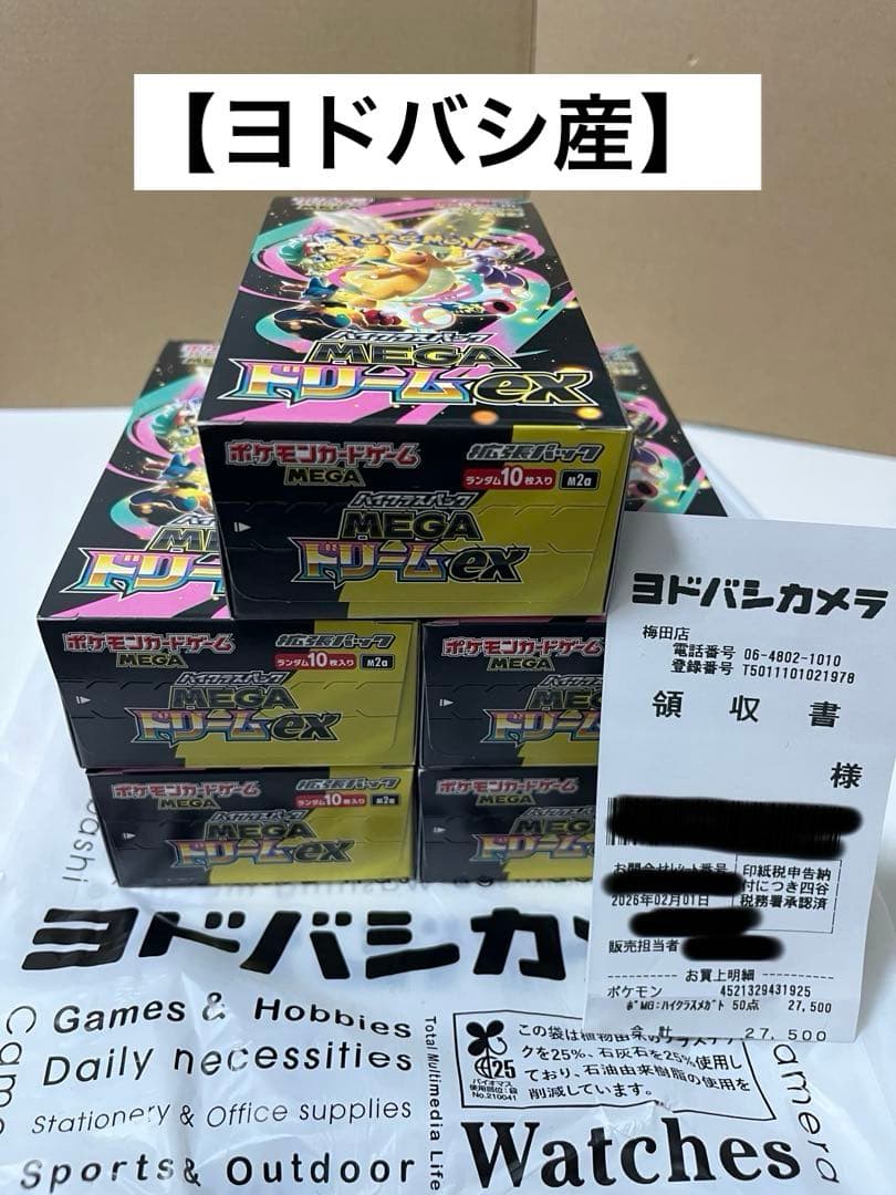 【ヨドバシ産】　ポケモンカード　メガドリームex 5ボックス　シュリンクなし