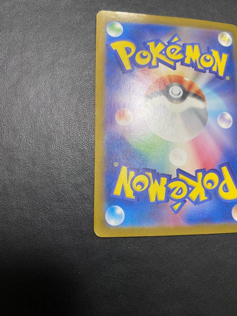 リザードンex SAR シャイニートレジャーex