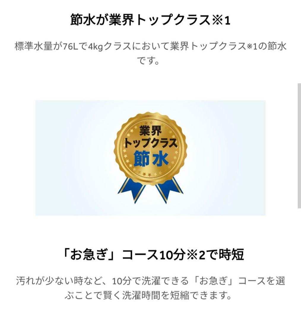 全自動洗濯機 4.5kg 福岡市内周辺限定配送設置 全国も追加送料で配送可