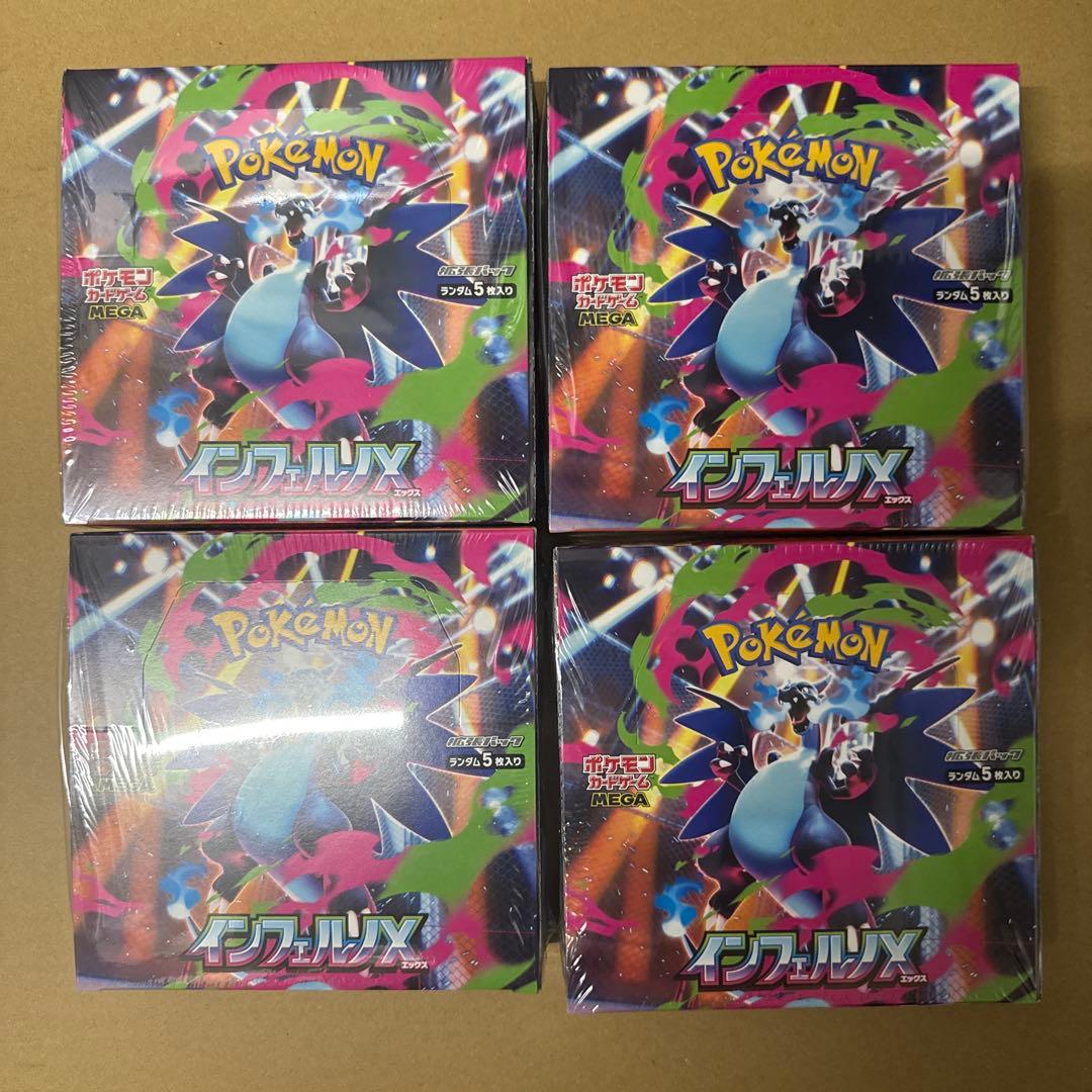 即日発送⭕️ポケモンカードゲーム インフェルノX メガ 4box シュリンク付き