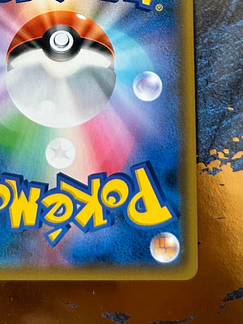 ポケモンカード　ルカリオ＆メルメタルGX SA　フルメタルウォール