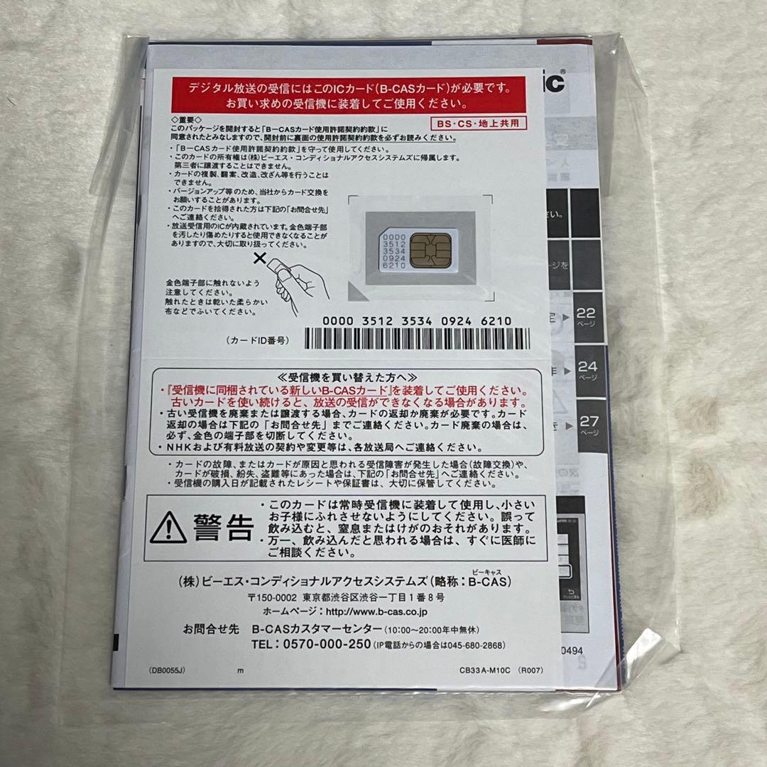 【SABBATPIA】パナソニック プライベート ビエラ UN-10L12