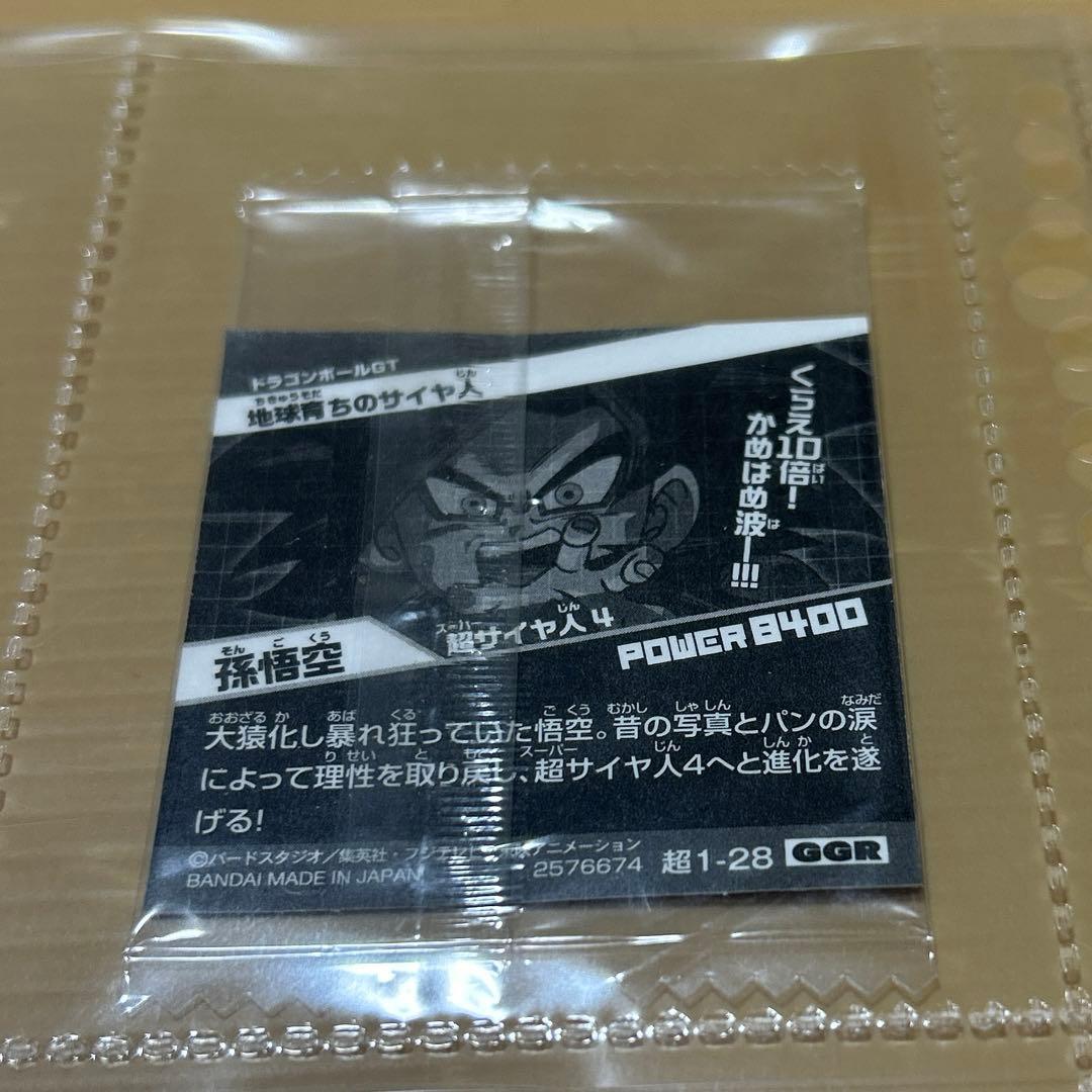 ドラゴンボールウエハースシール　超1コンプ