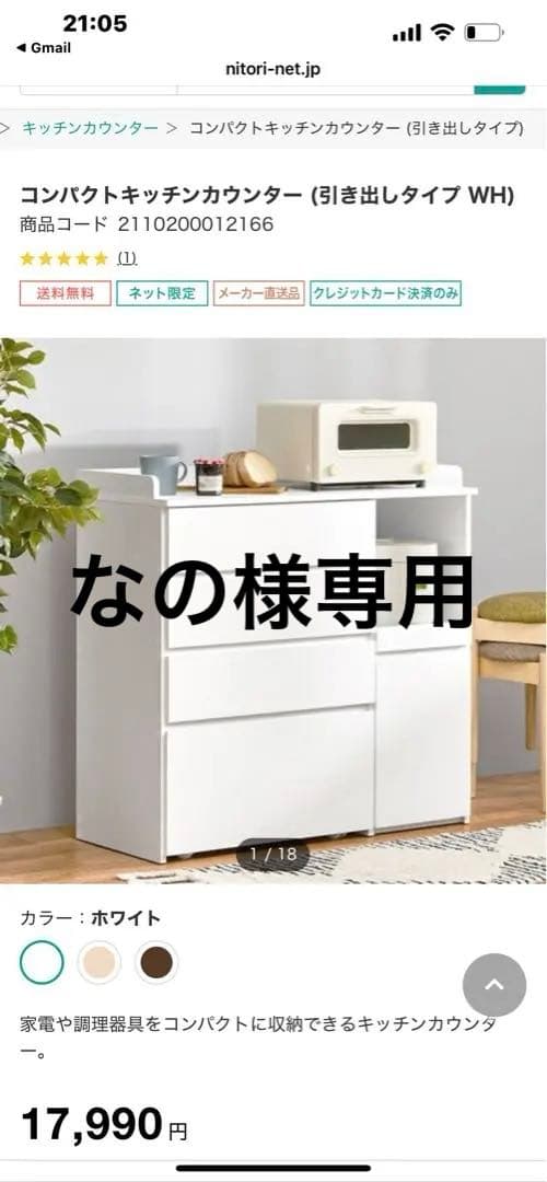 未開封　キッチンボード　組み立て前