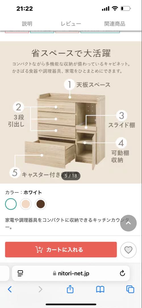 未開封　キッチンボード　組み立て前