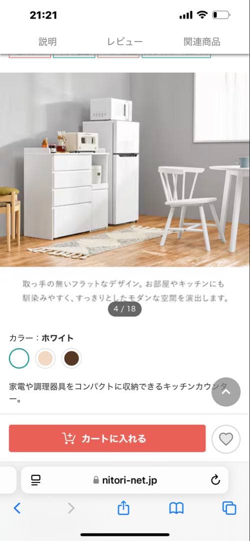 未開封　キッチンボード　組み立て前