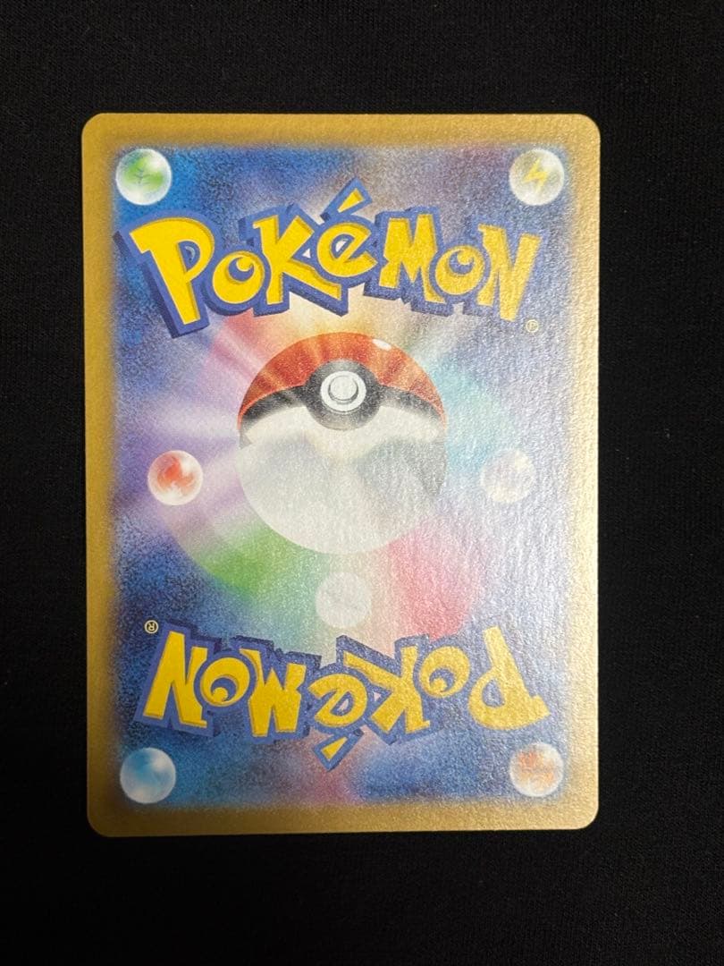 ポケモンカード ボスの指令 SR 095/100 スタートデッキ　100