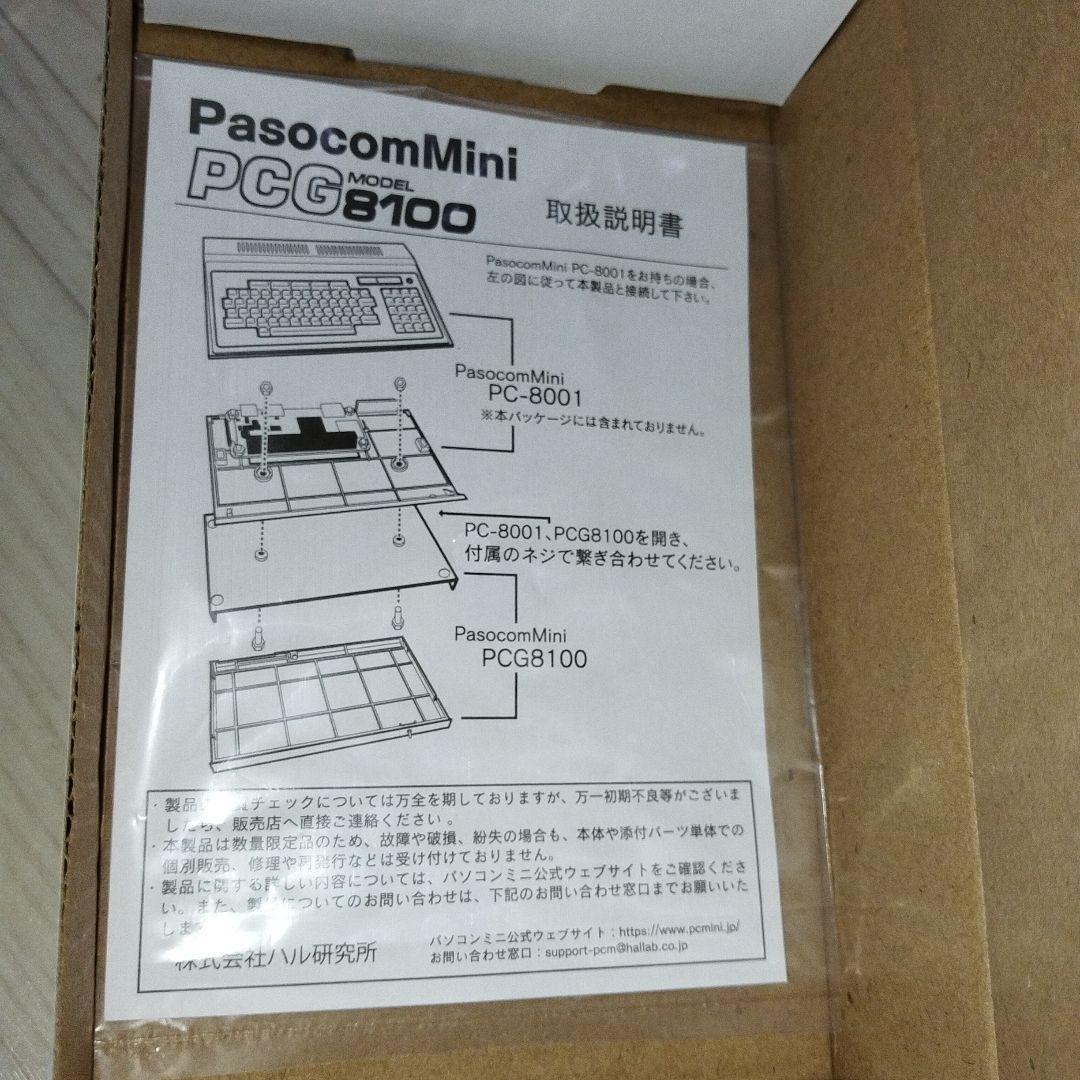 PasocomMini PC-8001　パソコンミニ
