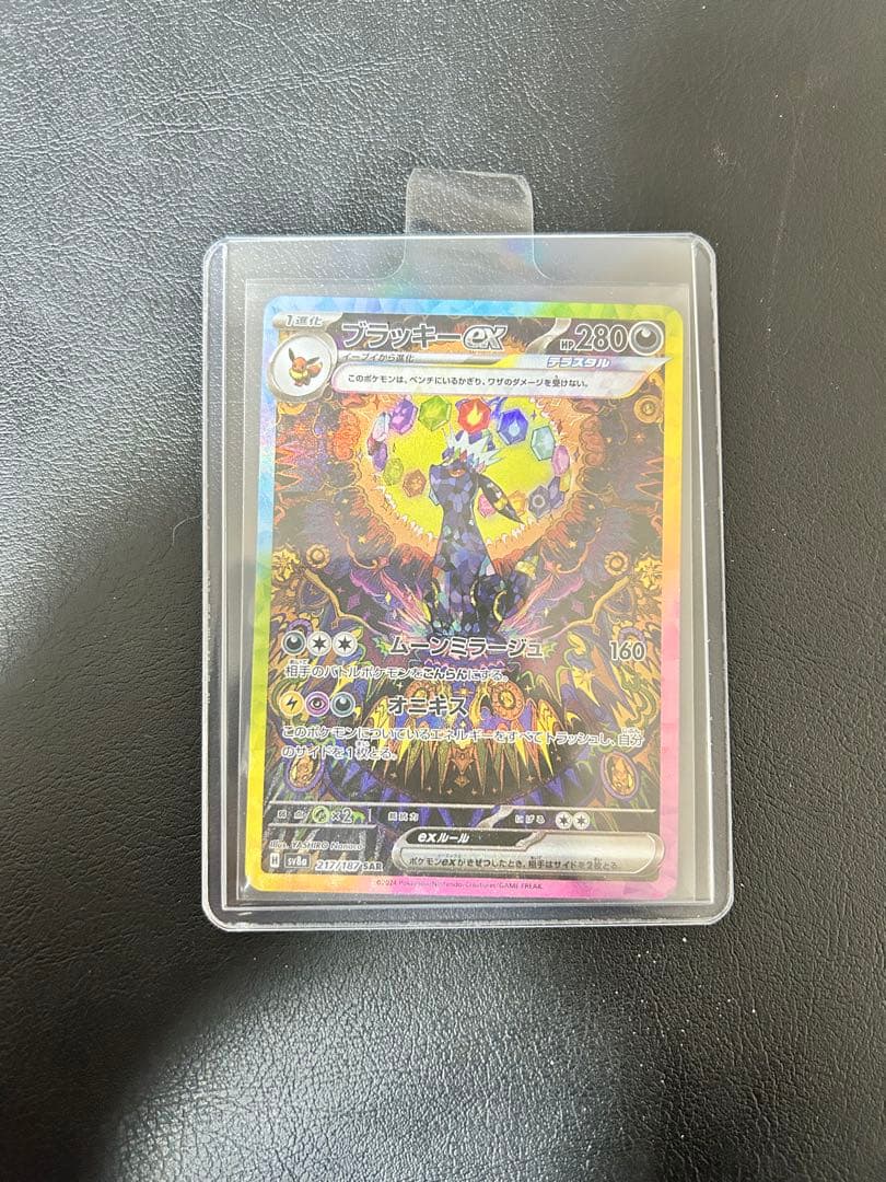 ブラッキーex　【SAR】 217/187 テラスタルフェス