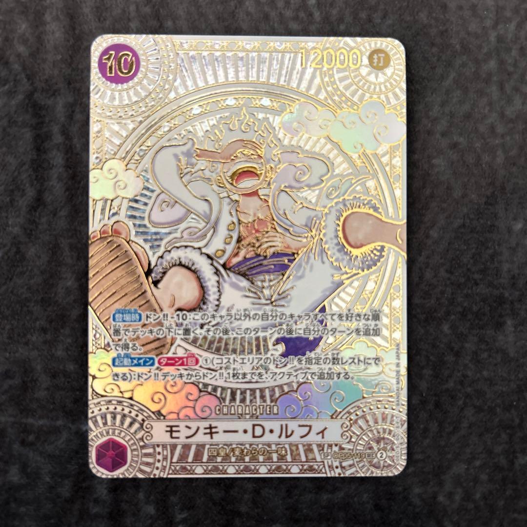 【美品】　神速の拳　ニカ　ルフィ　3周年　金　SP スペシャルカード　PSA