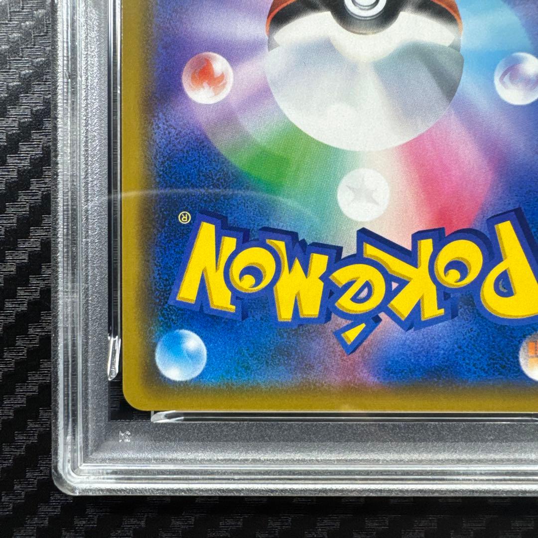 PSA10 レシラム&ゼクロム GX #036 GEM MT 10 RR