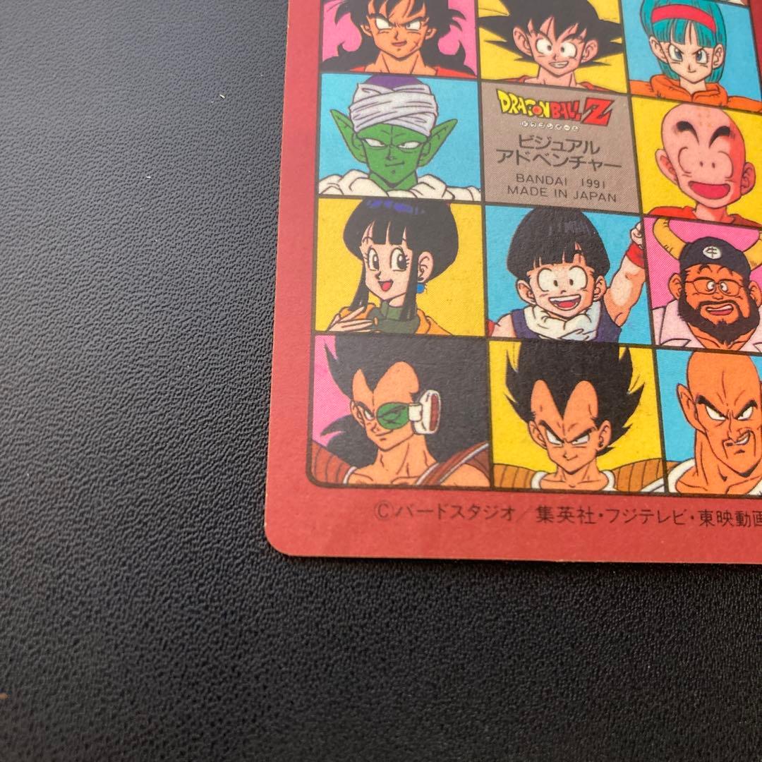 ドラゴンボール カードダス ビジュアルアドベンチャー 6