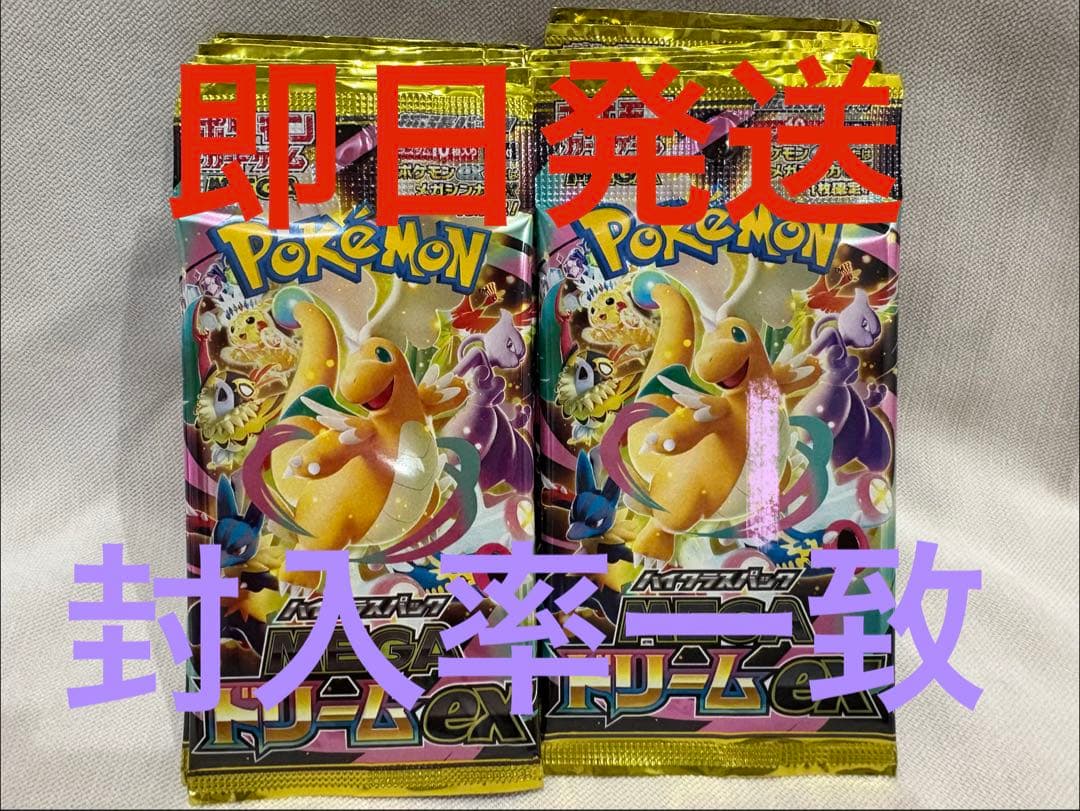ポケモンカードゲーム拡張パック　メガドリームex 未開封　20パック