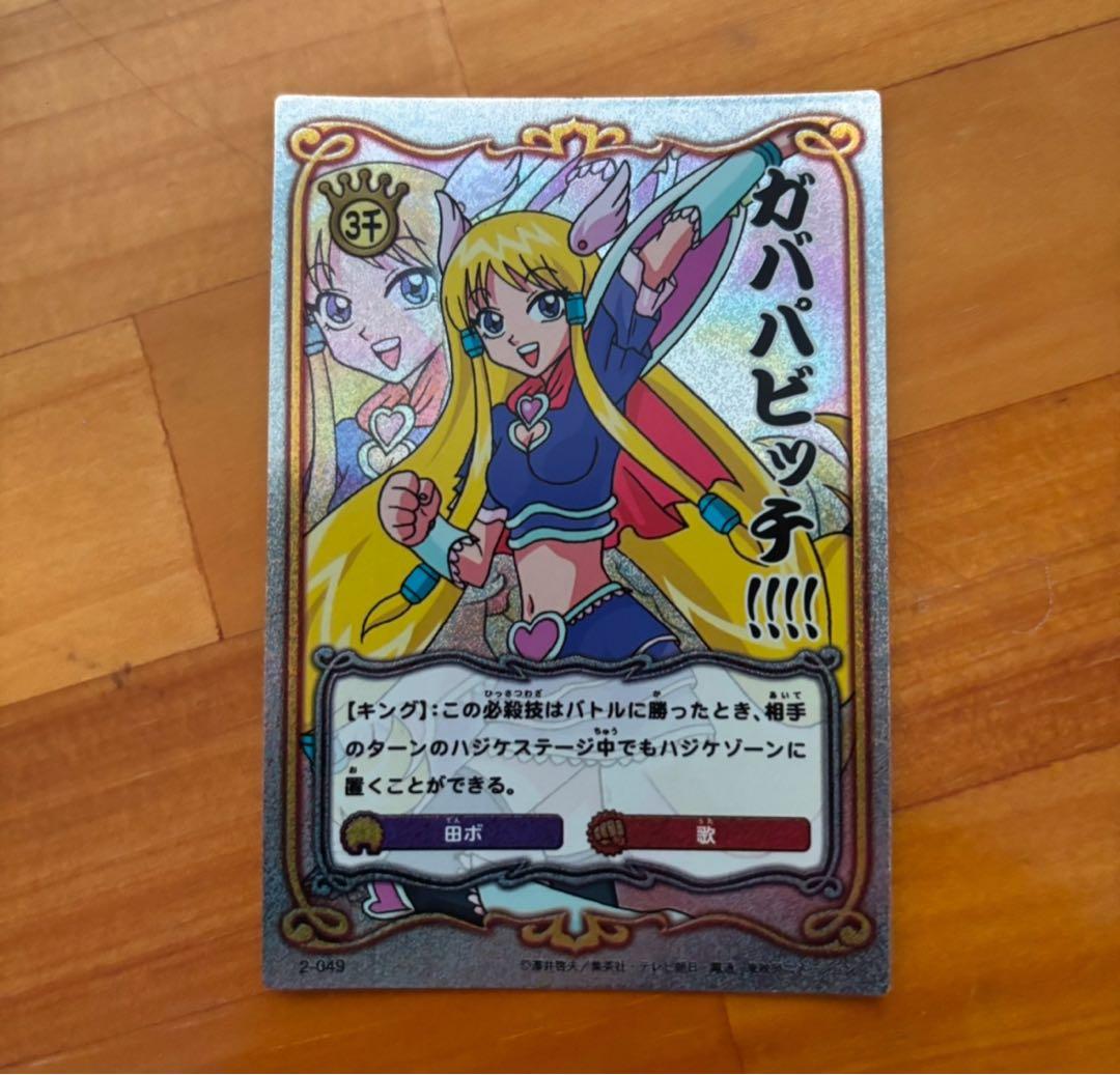 【レア/田ボ/ボボボーボ・ボーボボ/ハジケカードゲーム】