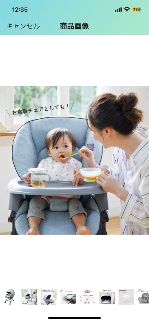 COMBI コンビ 電動ハイローチェア ネムリラ AUTO SWING